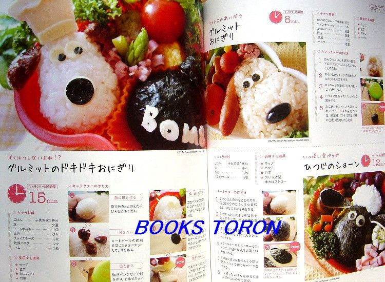 Every Day Cute Character Bento/Japanese Cooking Recipe Book/186  