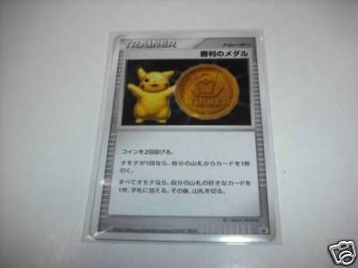 JAPAN Pokemon 08 Gym Challenge PIKACHU Gold Coin Trophy  